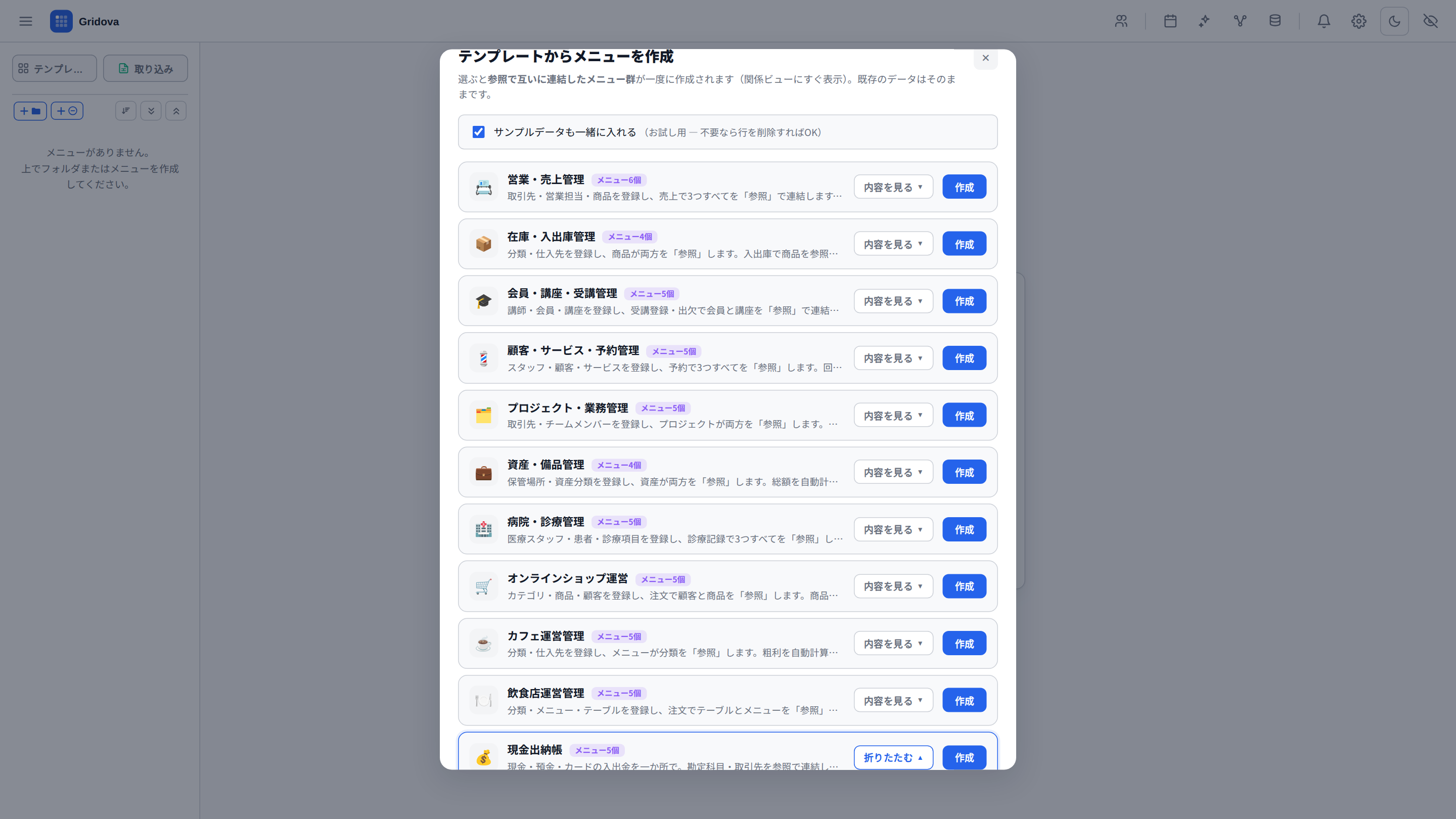 Templates gallery