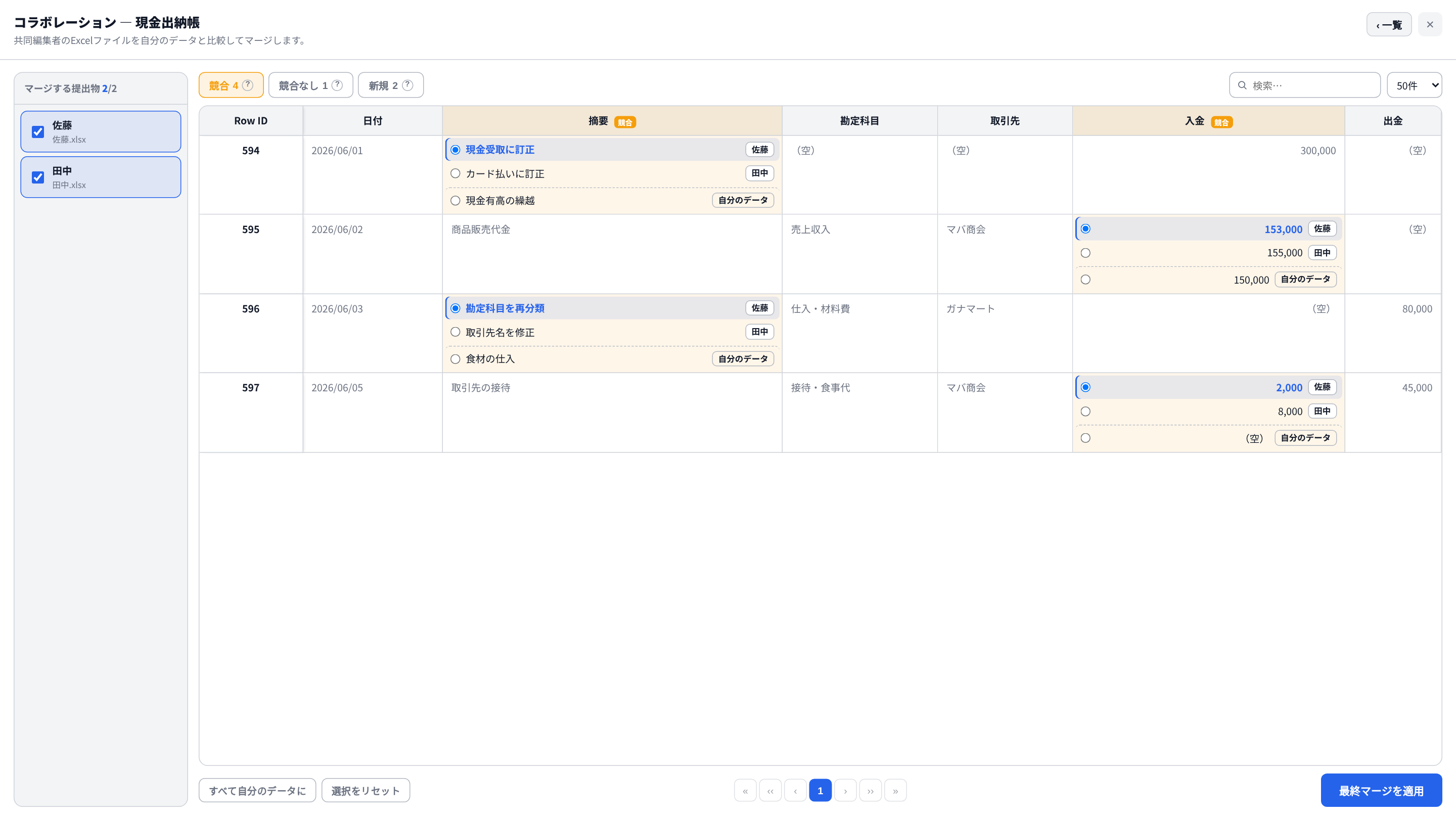 Compare and merge collaborator edits
