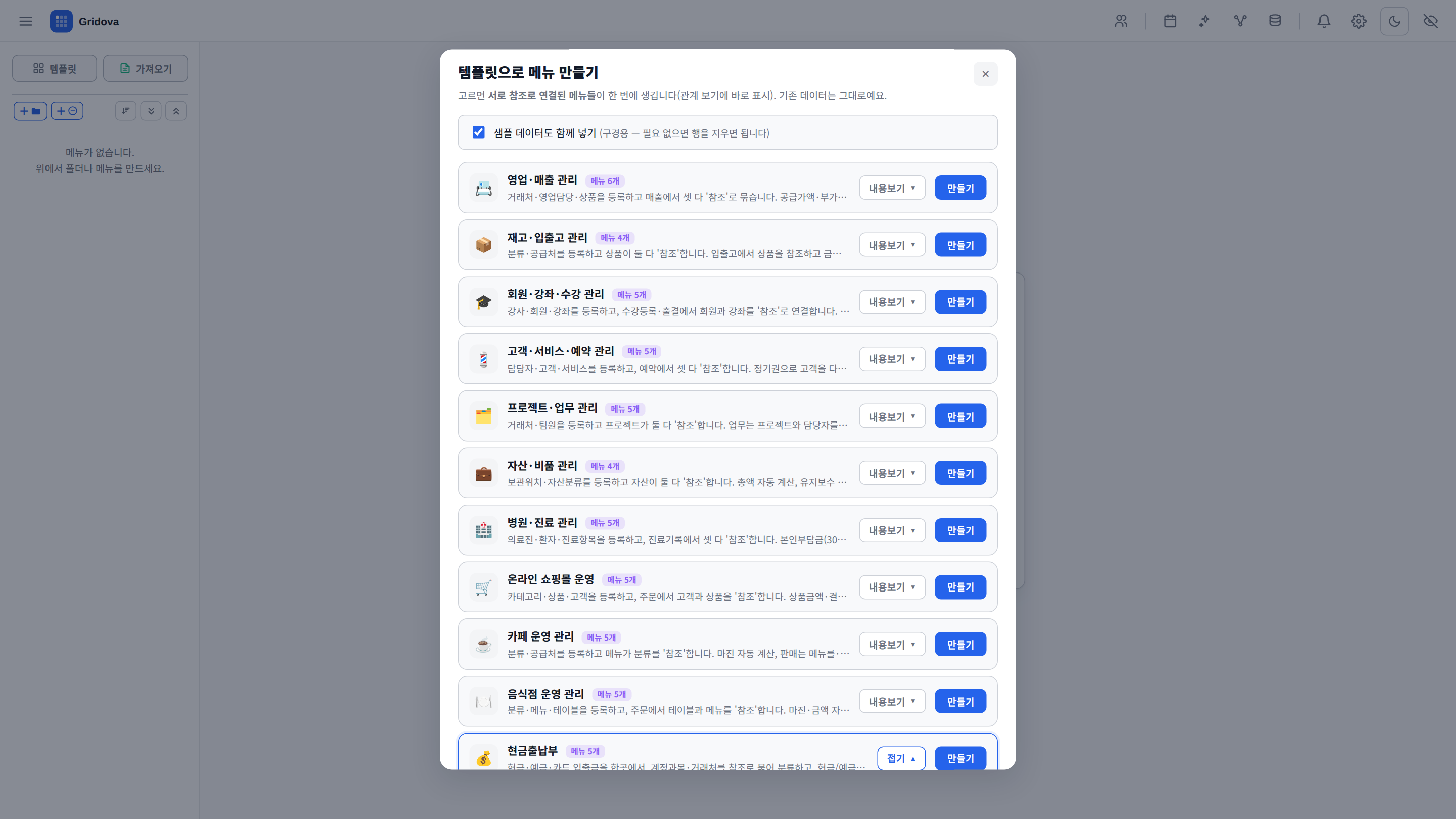 Templates gallery