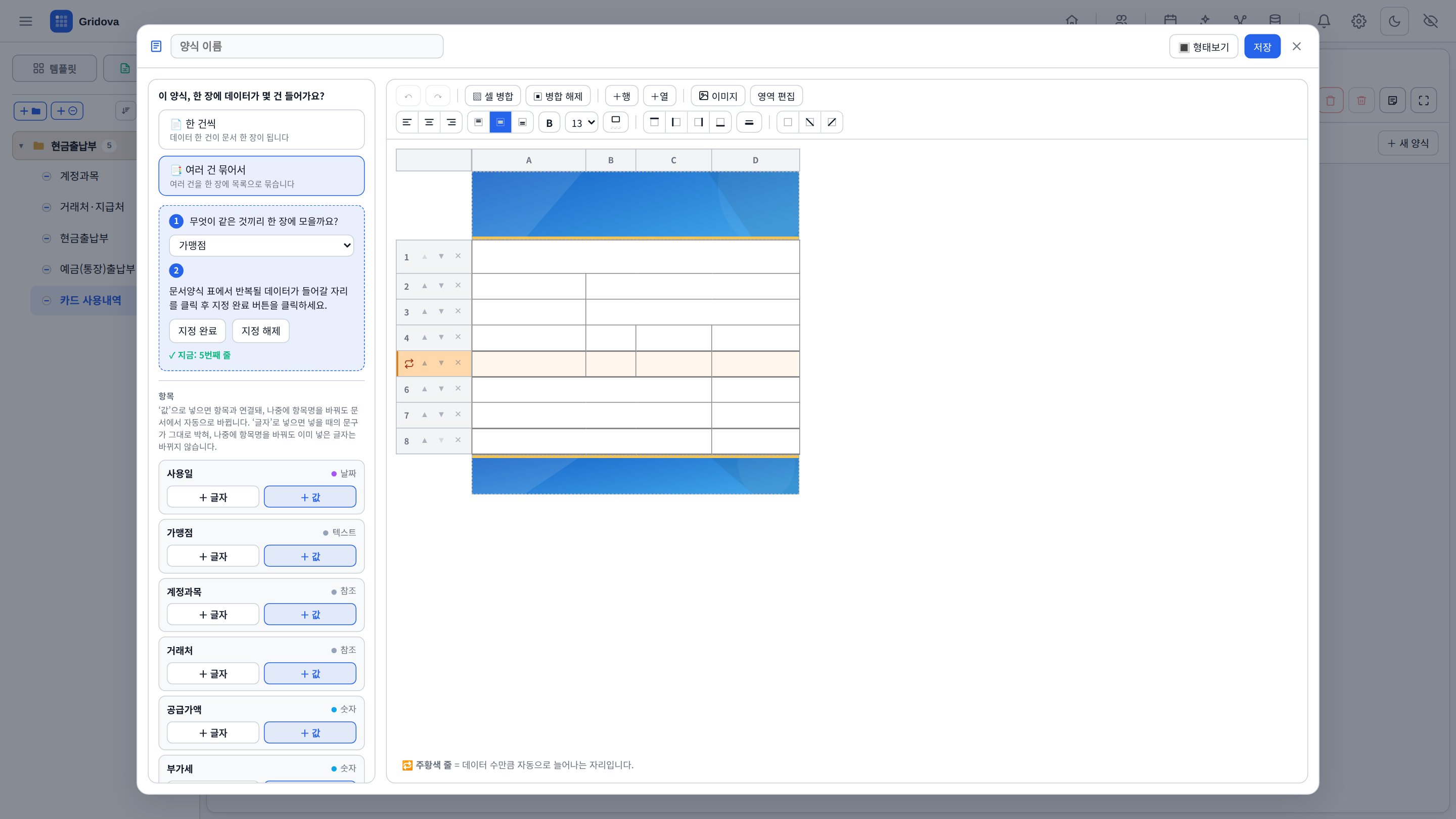Document template builder